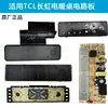 Accesorios para Calentador Eléctrico Placa de Computadora Universal Panel Táctil Teclado Pantalla Tablero de Control Mesa Calefactora Placa Base Asdi