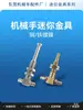 Mini Accesorios Mecánicos de Mano Industrial Micro Soporte Amortiguador 41 Punta Larga Puntiaguda Soporte con Ventosa de Vacío