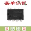 Solo pinchip amplificador operacional original LF356N DIP-8 Entrada JFET Operacional