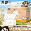 Papel Toalha Perfumado Floral Jie Rou, 6 Pacotes por Caixa, 100 Folhas por Pacote, 24 Caixas Caixa Grande, Papel Toalha Doméstico, Atacado