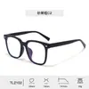 Gafas de Marco Grande Estilo Coreano Anti-Luz Azul Marco de Gafas Tr90 para Mujer Marco Negro Simple Moda para Hombre Ropa Diaria de Trabajo Aspecto Adelgazante Venta al por Mayor