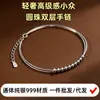 Prata Pura 999 Corrente de Osso de Cobra Dupla Camada Pulseira de Luxo Leve de Alta Qualidade para Mulheres Moda de Nicho Versátil Joias de Bolinha Redonda Pequena para o Verão