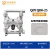 Bomba de Diafragma Neumática Jinghai Qby Qbk Bomba Reciprocante de Aleación de Aluminio Bomba de Diafragma Diafragma de Teflón Anticorrosión En Stock