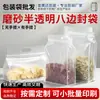 Saco de Embalagem para Alimentos com Vedação de Oito Lados Fosco Lanches da Moda Sacos Auto-Selantes para Chá Sacos Verticais Portáteis Sacos para Ração de Cachorro Sacos para Ração de Gato