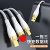 Cable de datos tres en uno chapado en oro para comercio exterior transfronterizo para teléfono móvil Huawei 3A Tipo-c carga rápida un cable de carga para tres