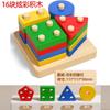 Ayudas de Educación Temprana Montessori Set Geométrico Columna Bebé Niños Juguetes Educativos Ensamblados Bloques de Construcción 1 Año 3 Niños y Niñas Juguetes Combinación de Formas para Bebé