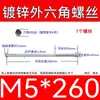 Varilla Roscada Hexagonal Exterior Extra Larga Galvanizada Tornillo Hexagonal Estándar Nacional Varilla de Tornillo para Pared Extra Larga Tornillo Largo M4M6