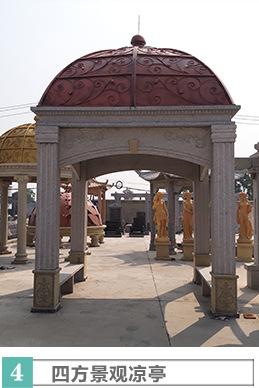 四方景观凉亭4