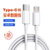 Cabo de Carregamento Rápido Tipo-C para Microotg de Fábrica Celular para Usbtype-Cotg Cabo de Carregamento Rápido Cabo de Dados