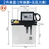 Bomba de Aceite Totalmente Automática DCR Solenoide Olla de Aceite 220V Bomba de Repostaje Inyector de Aceite 1L/2L Máquina Herramienta CNC Torno Inyector de Aceite