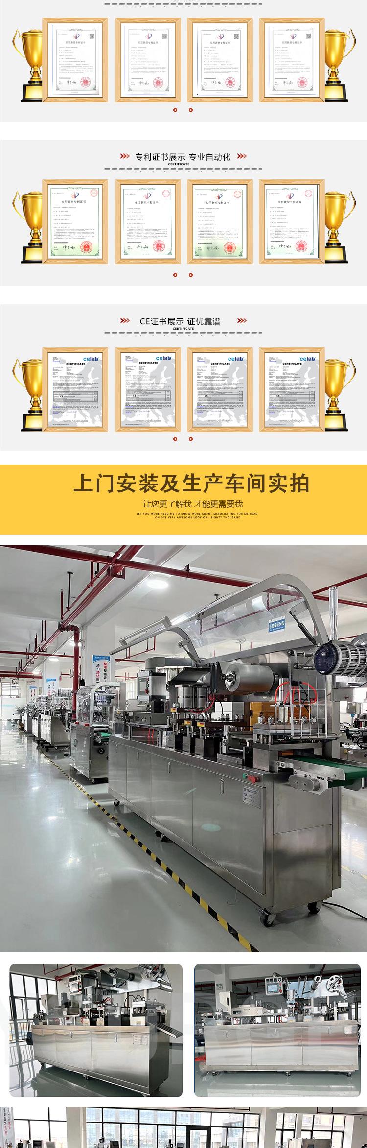 小型铝塑泡罩包装机_06.jpg