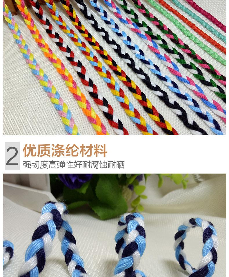 彩色双拼三股绳_05.jpg
