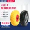 300-4 Rueda de Plástico Rojo con Rayos de Rueda de Hierro Llanta de Espuma Fabricante de Qingdao Personalizada 300-4 Rueda de Espuma de Poliuretano PU