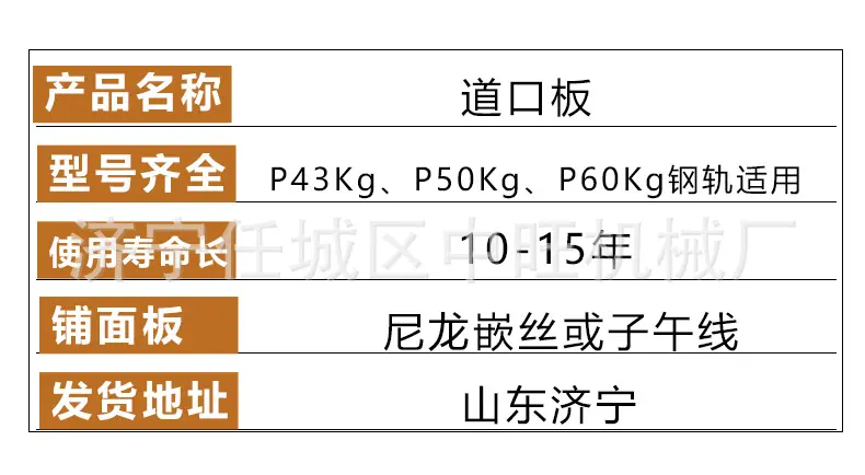 道口板详情-_07(1).jpg