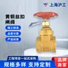 Válvula de Compuerta Roscada de Latón Shanghai Hugong Z15W-16T Grifo de Agua Roscado Válvula de Compuerta Roscada