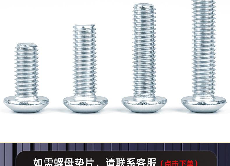 10.9级蓝白锌圆头内六角螺丝_03_17.jpg