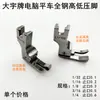 Máquina de Coser Plana Computarizada Todo Acero Pie de Prensatelas Alto y Bajo Accesorios para Máquina de Coser Dayucr1/16N Tope 0.2 Pie Guía de Borde Abierto