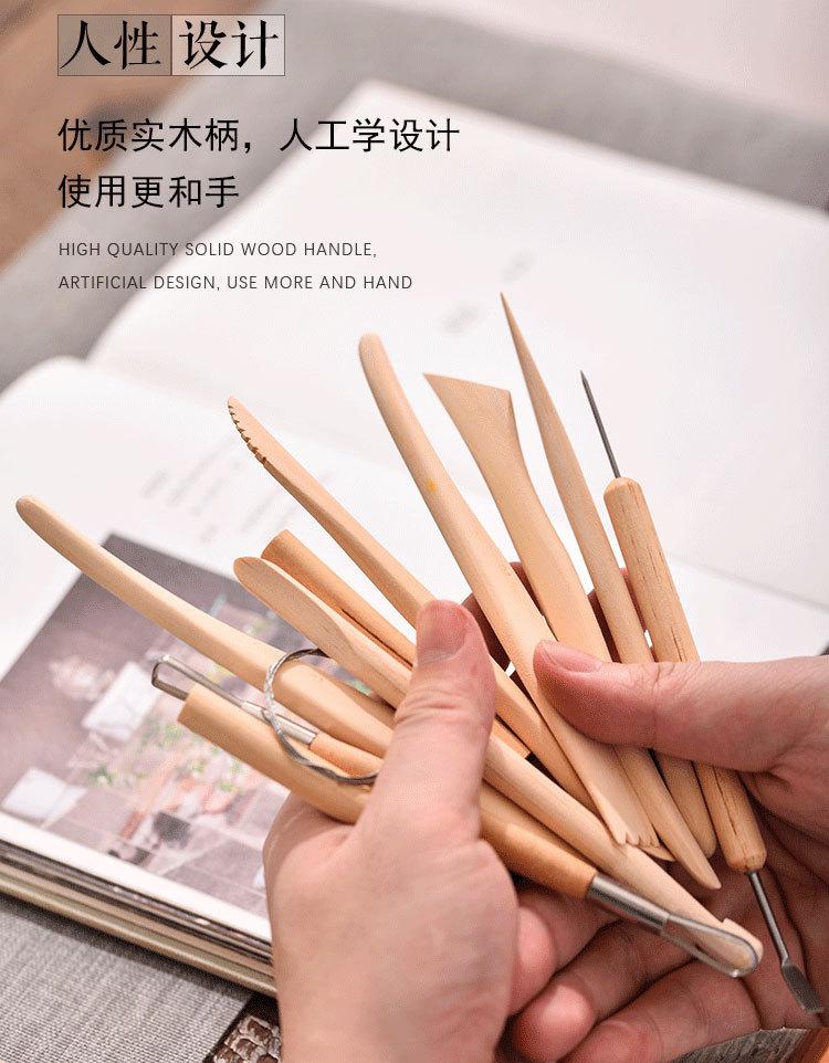 木制泥塑工具10件套_06.jpg