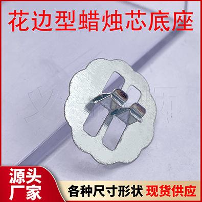 花边型蜡烛底座_详情页用