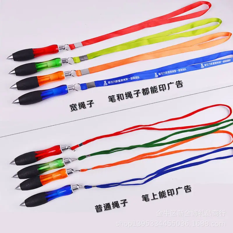 绳笔