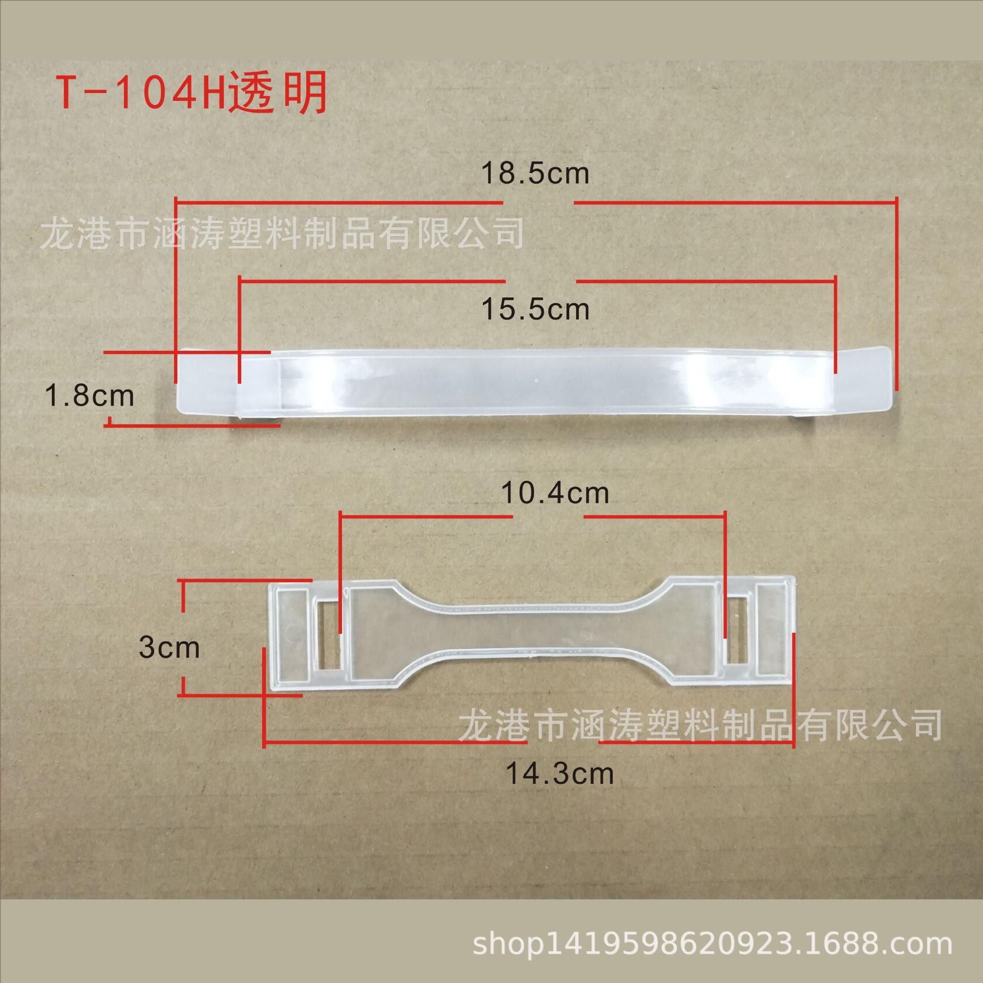T-104H 好
