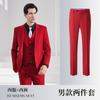 Traje de negocios de alta gama engrosado de otoño e invierno, ropa de trabajo para hombres y mujeres, ropa de trabajo formal profesional de gerente de abogado rojo