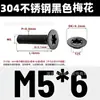 Tornillo Torx de Acero Inoxidable 304 Negro de Grado Industrial con Cabeza Avellanada Perno Resistente a la Corrosión de Cabeza Plana Gb2673