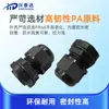 Conector de Cabo de Nylon Ip68 Rosqueado Pg13.5 Prensa-cabos Conector de Fio Resistente a Altas Temperaturas