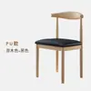 Silla de Comedor Hogar Nórdica Taburete con Respaldo Escritorio Moderno Minimalista Dormitorio Mujer Lujo Ligero Imitación Madera Arte de Hierro Silla Cuerno