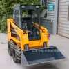 Cargadora compacta de orugas HTS25, un vehículo de ingeniería versátil para operaciones en espacios reducidos, y una minicargadora de ingeniería agrícola multipropósito