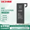 Adequado para substituição de bateria de celular Xiaomi Xiaomi 10/10S/10Lite bateria de lítio de alta capacidade BM4N/BM4R