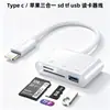Leitor de cartão de memória SD TF para celular multifuncional USB 3.0 tipo-C três em um OTG câmera para Apple