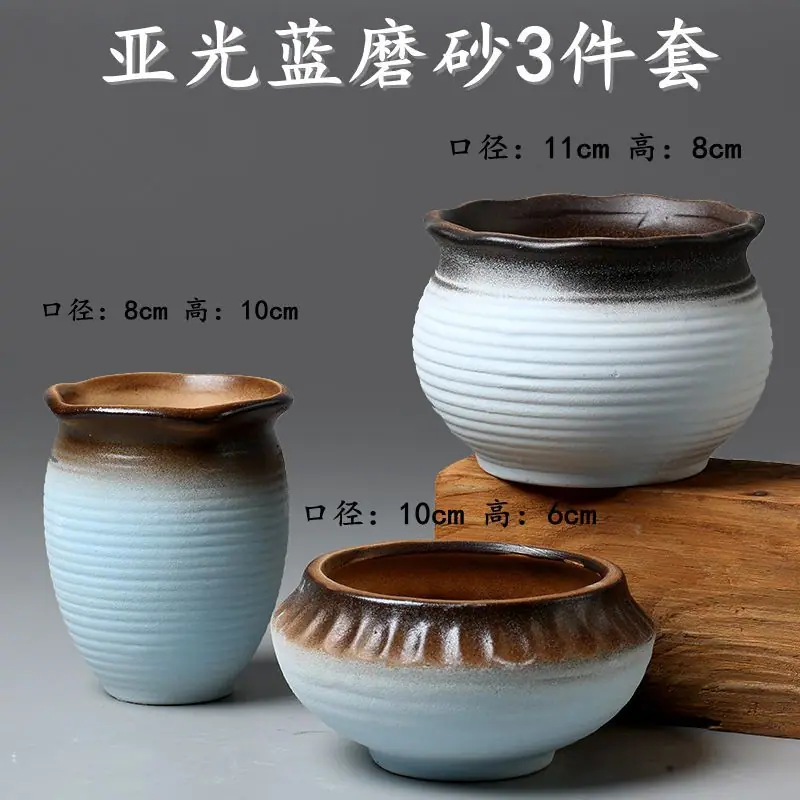 亚光蓝磨砂3件套