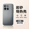 Adecuado para Funda de Teléfono Móvil Xiaomi 15Pro 15Ultra Protectora Cobertura Completa Anticaídas Mate Simple Antihuellas Dactilares Disipación de Calor Ins
