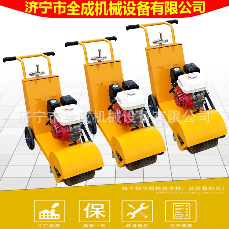汽油清扫机