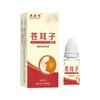 Aceite nasal de Xanthium sibiricum sequedad nasal congestión nasal parche nasal alivio nasal cuidado de la salud líquido gotas nasales explosiones Aoxin a aceite de Xanthium sibiricum