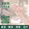Luvas de beleza descartáveis multiuso da Usting para massagem nas costas, tratamentos de beleza, terapia nos pés e cuidados com os cabelos, resistentes a óleos essenciais