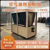 Bomba de calor modular refrigerada por aire unidad de bomba de calor fuente de aire calentador de agua unidad de bomba de calor fuente de aire de baja temperatura energía del aire