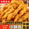 Cerdo Crujiente Estilo Granja 1kg Comida Frita Comida Frita en Aceite Ingredientes para Freidora de Aire Olla Caliente Comida Instantánea Producto Semi-Terminado Uso Comercial