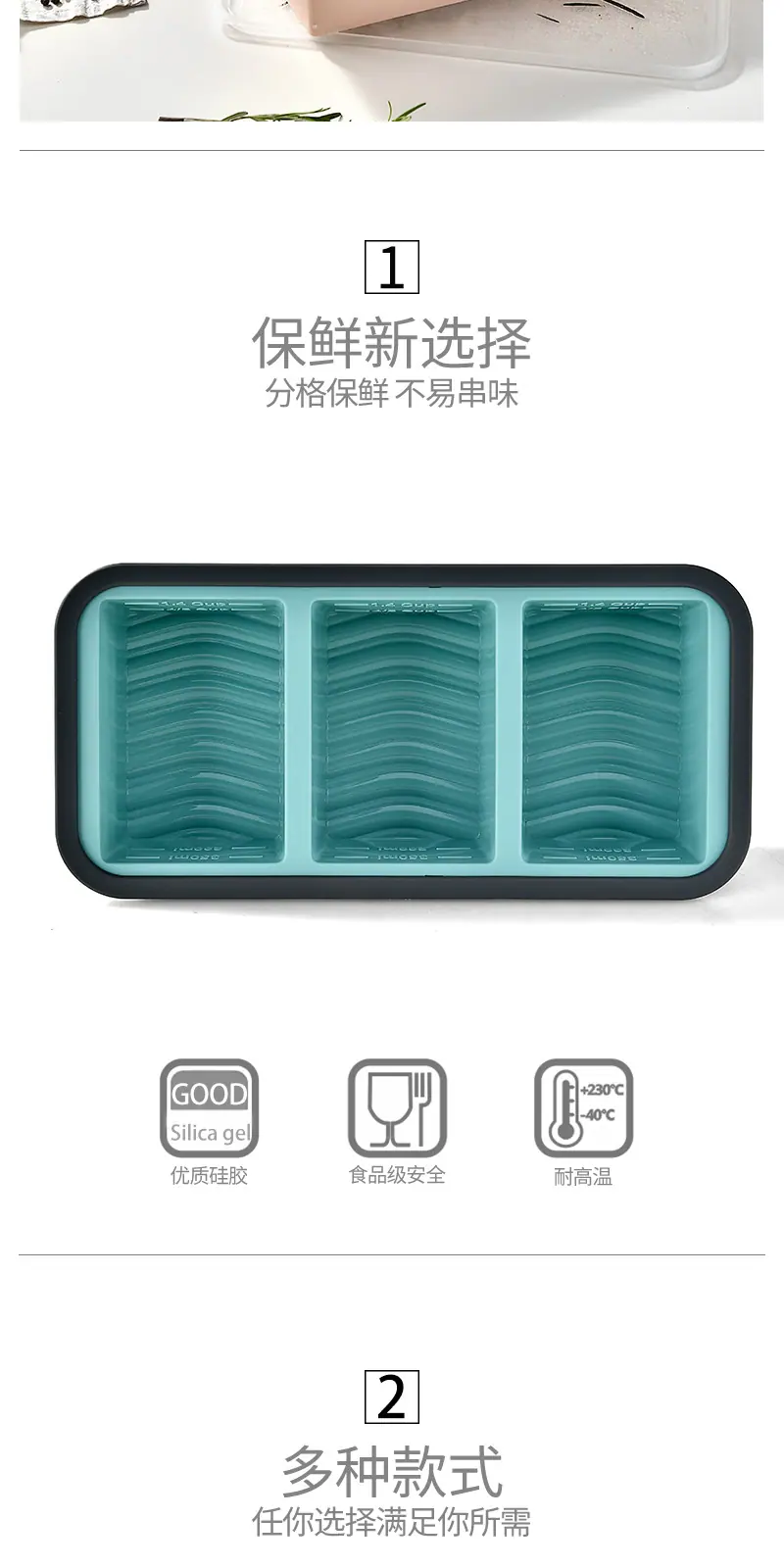 分格饭盒