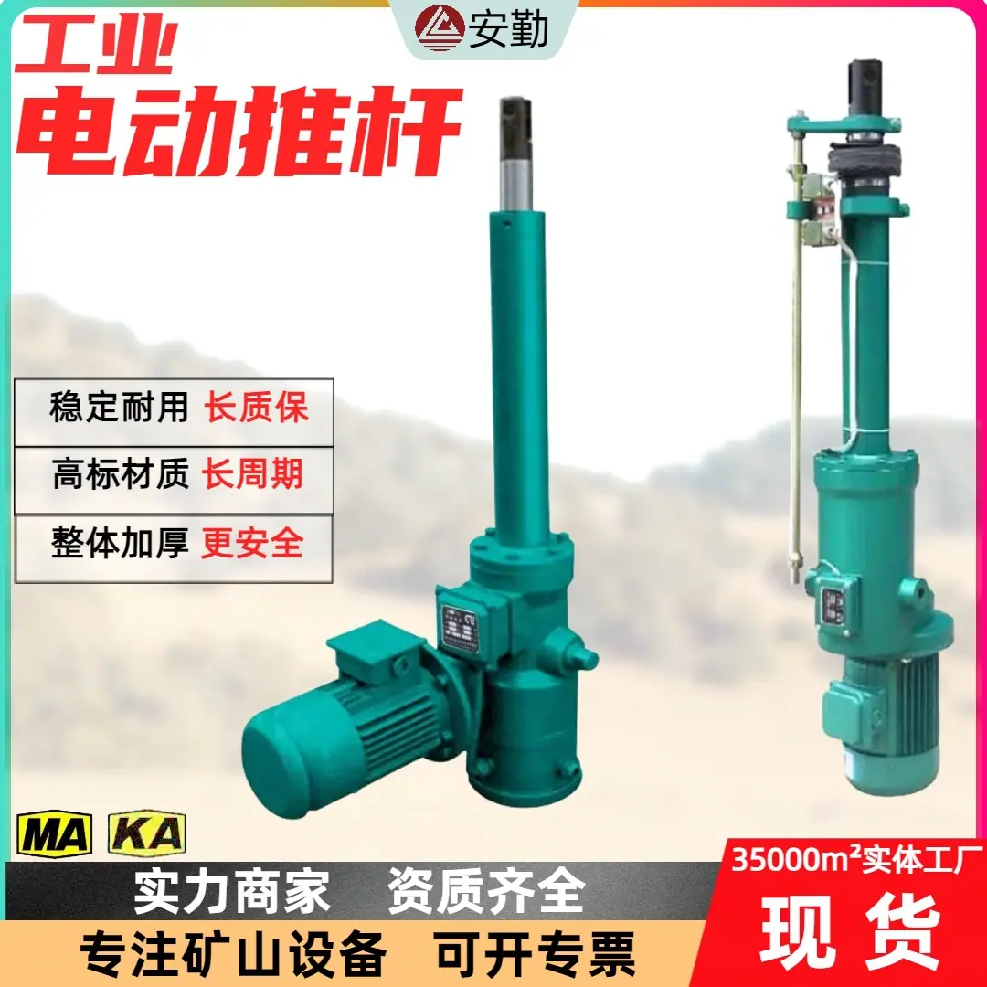 电动推杆0.5.jpg