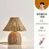 Lámpara de mesa de noche estilo japonés, lámpara decorativa vintage estilo wabi-sabi, luz ambiental de ratán para hotel, hostal, bar, inspirada en Zen