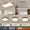 Lámpara de Techo LED para Dormitorio, Pasillo, Pasillo, Sala de Estar, Nuevo Estilo 2025, Lámpara de Techo Atmosférica Simple Moderna