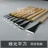 Cuchillo de tallado en madera Dongyang cuchillo de tallado carpintería tallado acabado cuchillo plano ya afilado