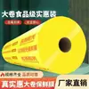 Rolo grande de filme plástico PVC de grau alimentício para uso doméstico, adequado para cozinha, geladeira, frutas, produtos frescos, catering, supermercados e atacado comercial