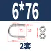 Perno en U de acero inoxidable 304 con tuerca de tornillo, juego de hebilla fija en forma de U, aro para tubo de equitación M6M8M10M12