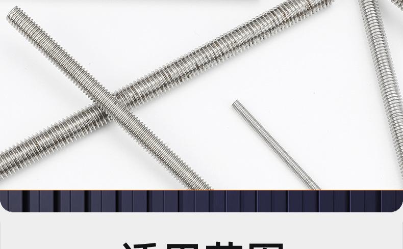 304不锈钢细牙丝杆_03_20.jpg