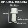 Enchufe externo de 4 puntos tipo cabeza de pagoda 20 mm adhesivo pagoda conexión directa conector directo de conexión rápida para tubería de agua blanda UPVC