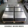 Processamento de Peças de Chapa Metálica, Corte a Laser, Dobra de Aço Inoxidável, Puncionamento, Dobra CNC, Processamento de Dobra de Metal e Preparação de Material