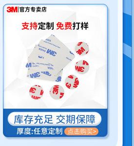 3m乐桥专卖店强力双面胶_07.jpg